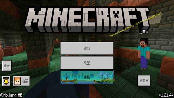 minecraft 1.21.44 free